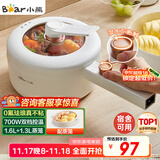 小熊（Bear）电煮锅 小电锅 电蒸锅 长柄 小型宿舍电锅 多功能锅辅食锅 学生泡面P16M2 1.6L配蒸笼【政府补贴】