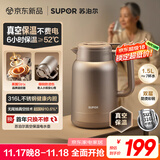苏泊尔（SUPOR）1.5升大容量 电热水壶烧水壶开水壶电水壶 智能家用多功能 316L不锈钢 真空恒温保温 SW-15J01ZK