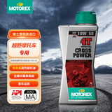 MOTOREX 摩托瑞士突破者4T高性能摩托车机油四冲程全合成润滑油10W-50 1L