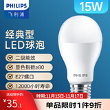 飞利浦（PHILIPS）LED灯泡节能灯超大球泡E27大螺口替换白炽灯泡家用超亮光源 2级能效|E27|15W白光|1800lm