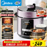 美的（Midea）【国家补贴】提鲜电压力锅5升家用双胆高压锅全自动智能预约饭煲多功能蒸煮YL50M3-751电炖锅4-6人