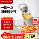 北鼎（Buydeem）玻璃杯茶水分离泡茶杯子 耐高温水杯便携随手杯 男女士礼物燕麦白