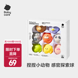 babycare婴儿手抓球 0-1岁宝宝抓握训练手摇铃抚触觉感知球类玩具礼物 【25年新品】动物抚触手抓球