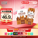 伊利味可滋 巧克力牛奶整箱240ml*12盒 礼盒装