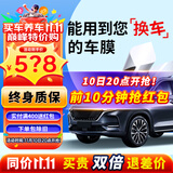 瑞盾（RUIDUN）汽车贴膜 车膜 汽车膜隔热防爆防晒太阳膜前挡风玻璃膜黑色隐私膜 RD70+50【大尺寸车型】 全车膜都有