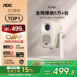 AOC A1 PLUS 智能高清家用投影仪 AI自动矫正 家庭影院 卧室手机无线同屏 微型办公会议云台投影机 