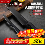 美厨（maxcook）不锈钢水果刀 切片刀小厨刀水果刀 宝宝辅食刀刀具 2件套MCD1092
