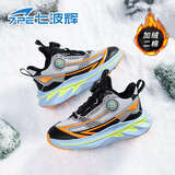 七波辉（7-PE）男童鞋子2026冬季新款青少年加绒跑步鞋中大童皮面防水儿童运动鞋