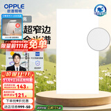 欧普（OPPLE） 集成吊顶led 铝扣板天花板格栅平板灯嵌入式厨房灯厨卫灯 锦悦【智慧光 全光谱接近太阳光】36瓦 防潮防锈抗油污