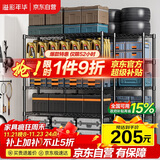 溢彩年华 厨房置物架落地仓储货架家用阳台储物架可调节收纳架子2803BK