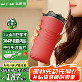 富得莱 新款迷你豆浆杯 智能全自动 便携免煮直饮 免过滤破壁机 家用小型1-2人 红色 米糊料理榨汁机