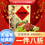 天福号米粉肉 加热即食熟食中华老字号北京特产下酒粉蒸肉 袋装200g