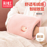 彩虹热水袋充电暖水袋暖手宝取暖器暖脚暖肚子智能数显暖宝宝 粉色