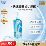 碧柔（Biore）自在轻透卸妆油 200ml干湿双卸眼唇卸妆水乳液温和深层清洁护肤品