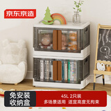 京东京造 波光收纳柜 免安装床头柜儿童衣柜自由叠加 大号49面宽2层