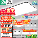 雷士（NVC）吸顶灯客厅灯简约现代LED照明灯具全屋套餐卧室灯-光鸿 【舒适光】智控客厅4室2厅餐吊灯