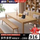 林之语客厅大书桌实木腿餐桌办公一体双人长条桌子工作台学习桌大板茶桌 【加厚桌+凳+椅x2】原木色200x80