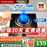 荣事达（Royalstar）燃气灶 单灶 煤气灶具 天然气液化气7.2kW猛火大火力台式嵌入式家用炉具 【爆款首选】玻璃-直喷猛火116 管道天然气5.2kW【部分火力以产品信息为准】