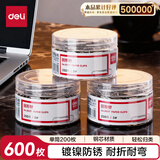 得力(deli)29mm镀镍回形针 3#金属防锈曲别针 200枚/筒 3筒装 办公室文具用品 33089