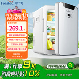 新飞（frestec）车载冰箱 12L小冰箱 迷你母乳冰箱小型家用宿舍户外家居用品