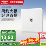 德力西(DELIXI)开关插座面板 CD815系列 有线TV电视插座 QSE86TV