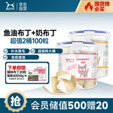 BOTH猫布丁(羊奶鱼油)+成猫  猫零食果冻 奶酪布丁 50粒*2桶