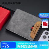 蔻一（Cnoles）钱包男士2025最新款钱夹多卡位卡包证件零钱包生日礼物送男友老公