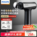 飞利浦（PHILIPS）小钢炮筋膜枪钛合金按摩头专业级肌肉深层按摩器颈膜枪按摩仪3205G 送男女友节日生日礼物