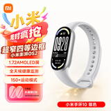 小米手环10 手环9/9NFC/9Pro/陶瓷特别版智能运动健康防水手表血氧睡眠心率监测女表 送男友送女友礼物 小米手环10 银色
