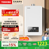 东芝（TOSHIBA）【白玉TS1】13升燃气热水器 3D恒温变频下置风机抗风婴儿洗小体积 国家补贴15% 以旧换新JSQ25-TS1