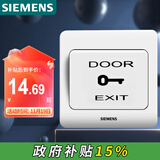 西门子（SIEMENS）门禁开关面板 出门开关 远景雅白色 86型暗装面板5TD01031CC1