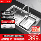 华帝（VATTI）水槽洗菜盘一体盘双槽 水槽厨房水池盘洗碗槽洗菜池 不锈钢双水槽 【店长推荐】77*43+冷热龙头2012