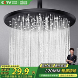 四季沐歌（MICOE）增压淋浴花洒喷头顶喷 加压浴室顶喷大面板出水圆形顶喷【雅黑】