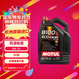 摩特（MOTUL）(MOTUL) 全合成汽车机油8100 ECO-CLEAN 0W-20 SP 5L/桶 欧洲进口