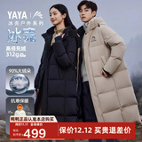 鸭鸭（YAYA）王一博同款冰壳系列户外极寒羽绒服男士新款长款情侣加厚女外套 燕麦色【现货速发】 XL /180充绒273克