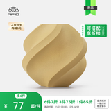 拓竹PLA Wood木质 3D打印耗材 实木质感细腻哑光 RFID智能参数识别-含料盘 经典桦木Classic Birch13505