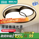 四季沐歌（MICOE）轻奢卧室灯 客厅吸顶灯led 后现代北欧大气简约餐厅书房 双月-72W三色调光【普瑞光源】φ50cm