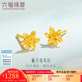 六福珠宝 足金栀子花黄金耳钉 计价GMGTBE0007 约1.06克