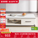 全友家居 北欧简约风家用小户型长方形小桌子高级岩板茶几客厅茶桌子