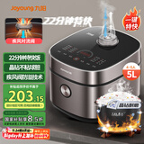 九阳（Joyoung）家用5L大容量4~5人多功能微压电饭煲电饭锅晶钻球胆22分钟特快饭顶置操控面板50FY661