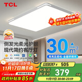 TCL照明 LED客厅吸顶灯现代简约遥控无极调光 知玉普瑞系列