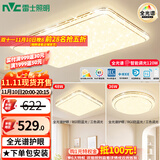 雷士（NVC）吸顶灯全光谱护眼智能客厅灯简约卧室浪漫奶油风LED灯具灯饰套餐 全光谱【2室1厅】智控客厅