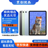 Apple苹果iPad mini5/6 iPadair3/4 2021款iPadPro二手平板电脑 iPad Air4 256G WIFI版 99成新