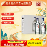 衡水老白干冰峰酒入口绵柔白酒67度礼盒装750ml*2瓶 高度酒类 礼物高粱酒 67%vol 750mL 2瓶