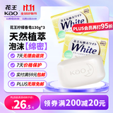 花王（KAO）进口香皂130g*3 沐浴香皂洗手洗澡洗脸香皂儿童泡沫肥皂 柠檬香