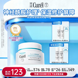 珂润（Curel）保湿滋润乳霜40g 神经酰胺护理 面霜 敏感肌男女适用 成毅代言