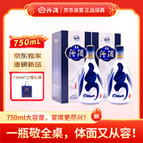 汾酒 青花20 清香型白酒 53度 750ml 双瓶装 【送礼/宴请 】
