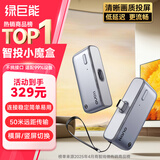 绿巨能无线投屏器Type-C【S850投屏魔盒】HDMI会议同屏器手机平板笔记本接电视投影仪点对点50米传输器