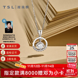 谢瑞麟（TSL） 18K金钻石吊坠女款群镶排钻白金吊坠不含链63236 定价类(10颗钻石，共约9分）