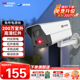 海康威视（HIKVISION）皓视通监控摄像头200万像素POE家用红外夜视手机远程室外监控器防水户外商用设备 8MM